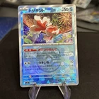 Goldeen