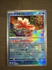 Goldeen