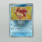 Goldeen