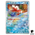Goldeen