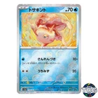 Goldeen