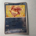 Goldeen