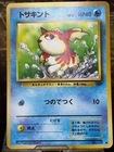 Goldeen