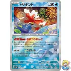 Goldeen