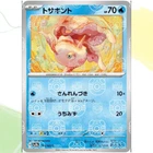 Goldeen