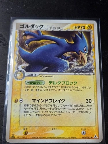 Golduck
