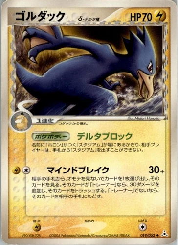 Golduck