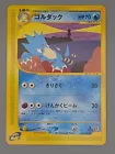 Golduck