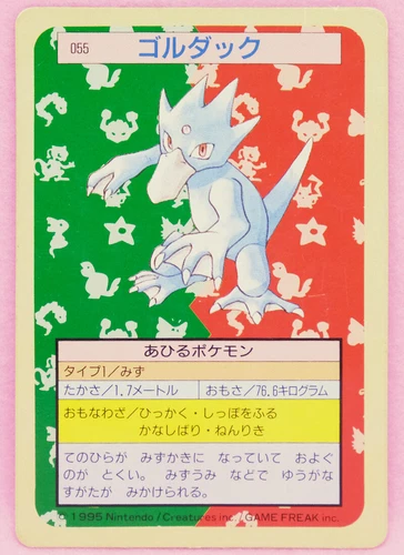 Golduck