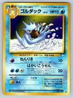 Golduck