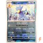 Golduck
