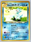 Golduck