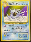 Golduck