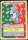Golduck