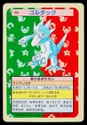 Golduck