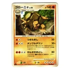 Golem