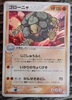 Golem