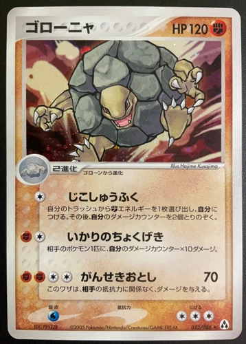 Golem
