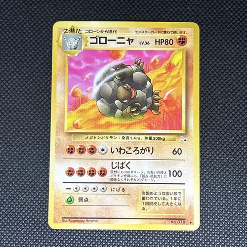 Golem