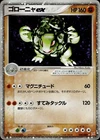 Golem ex