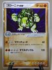 Golem ex