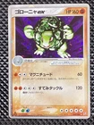 Golem ex
