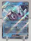 Golisopod ex