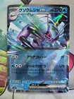 Golisopod