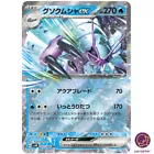 Golisopod ex