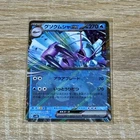 Golisopod