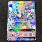 Golisopod GX