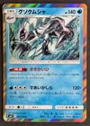 Golisopod