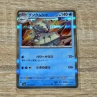 Golisopod