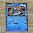 Golisopod