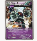 Golbat