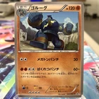 Golisopod 