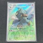 Alolan Golem