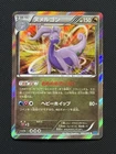 Goodra