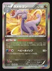 Goodra
