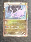 Goodra