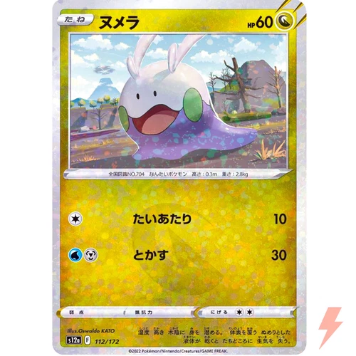 Goomy