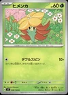Gossifleur