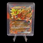 Gouging Fire ex