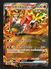 Gouging Fire Ex
