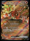 Gouging Fire ex
