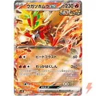 Gouging Fire ex