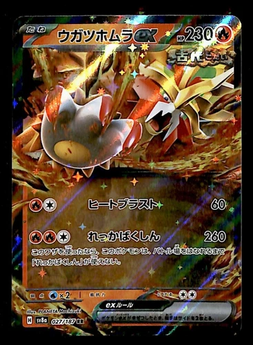 Gouging Fire Ex