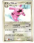 Granbull