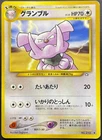 Granbull