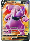 Granbull V